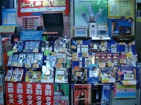 ../2001/05/05-1857-shibuya-JPN-gadgets-tokyo.jpg