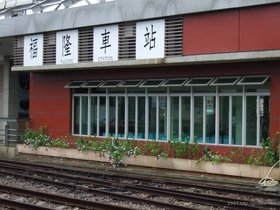 ../2007/08/07-0858-fulong-TWN-beach-station.jpg