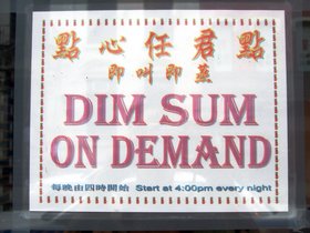 ../2009/04/25-1847-chinatown-dimsum.jpg